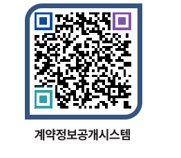 울산북구 물품개찰결과 페이지로 이동 QR코드(http://contract.bukgu.ulsan.kr/contract/kacsxi@)