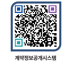 울산북구 용역개찰결과 페이지로 이동 QR코드(http://contract.bukgu.ulsan.kr/contract/ihjbdi@)